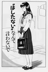 Page 5 of Kaze no Higashi no Tsuki no Mori 2 - preview thumbnail