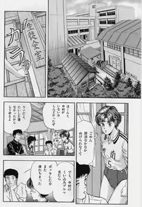 Page 54 of Kaze no Higashi no Tsuki no Mori 2 - preview thumbnail