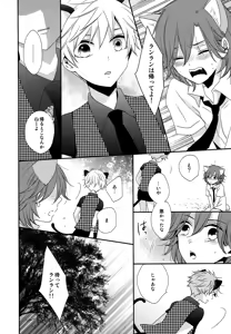 Page 13 of YOU ARE MY KITTY!! - preview thumbnail