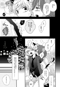 Page 22 of YOU ARE MY KITTY!! - preview thumbnail