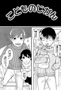 Page 20 of Hayayuto! - preview thumbnail