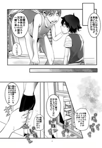 Page 8 of Hayayuto! - preview thumbnail