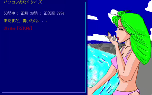 Page 69 of Yurika Sensei no Himitsu no Album - preview thumbnail