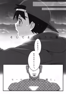 Page 11 of Boku-tachi ga Hero o Wasureru Hi. - preview thumbnail