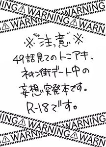 Page 2 of Boku-tachi ga Hero o Wasureru Hi. - preview thumbnail