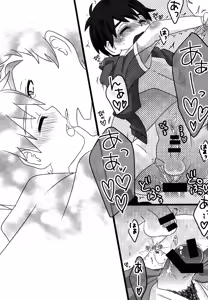 Page 14 of Charging! - preview thumbnail
