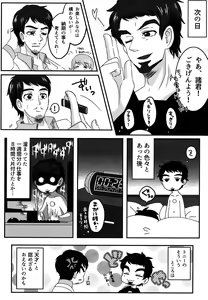 Page 15 of Charging! - preview thumbnail