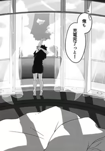 Page 17 of Charging! - preview thumbnail