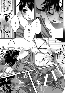 Page 17 of Nemureru Kimi wa Mada Shiranai - preview thumbnail