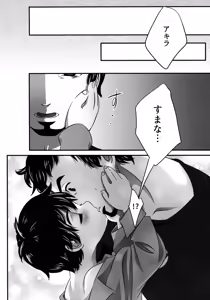 Page 22 of Nemureru Kimi wa Mada Shiranai - preview thumbnail