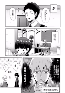 Page 12 of Gaman nante Dekikkonai - preview thumbnail