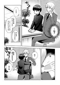 Page 13 of Gaman nante Dekikkonai - preview thumbnail