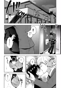 Page 17 of Gaman nante Dekikkonai - preview thumbnail