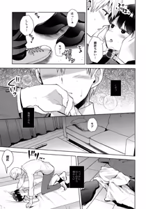 Page 18 of Gaman nante Dekikkonai - preview thumbnail