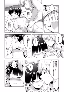 Page 19 of Gaman nante Dekikkonai - preview thumbnail