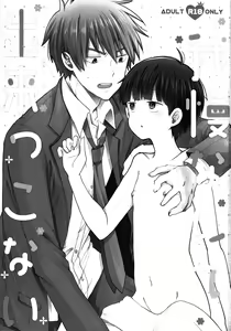 Page 2 of Gaman nante Dekikkonai - preview thumbnail