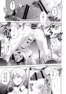 Page 26 of Gaman nante Dekikkonai - preview thumbnail