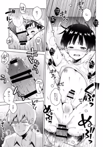 Page 28 of Gaman nante Dekikkonai - preview thumbnail