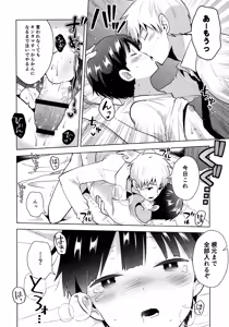 Page 29 of Gaman nante Dekikkonai - preview thumbnail
