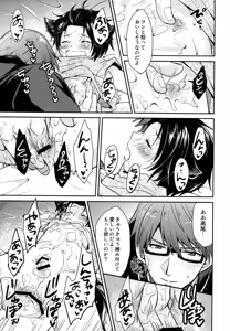 Page 16 of Shinpu-sama no Meinu - preview thumbnail