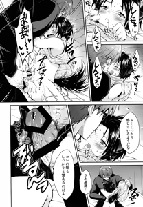 Page 17 of Shinpu-sama no Meinu - preview thumbnail