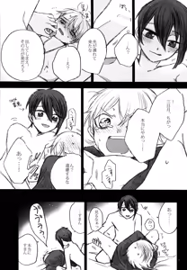 Page 17 of Anata wa Matenai - preview thumbnail