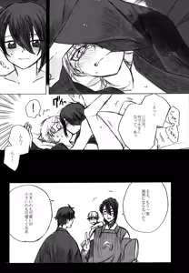 Page 18 of Anata wa Matenai - preview thumbnail
