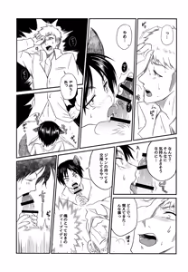 Page 13 of Ookami Shounen ni Goyoujin!! - preview thumbnail