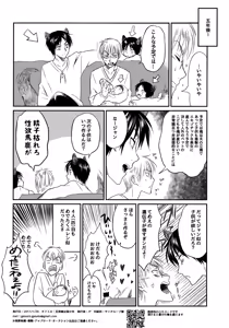 Page 18 of Ookami Shounen ni Goyoujin!! - preview thumbnail