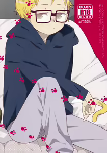 Page 14 of Boku no Koinu - preview thumbnail