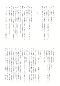 Page 106 of Whiske Anthology "Anata no Shitsuji Tonarimashou" - preview thumbnail
