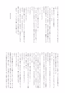 Page 112 of Whiske Anthology "Anata no Shitsuji Tonarimashou" - preview thumbnail