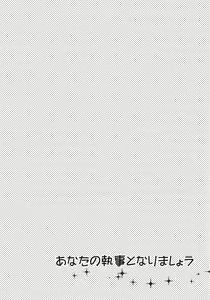 Page 138 of Whiske Anthology "Anata no Shitsuji Tonarimashou" - preview thumbnail