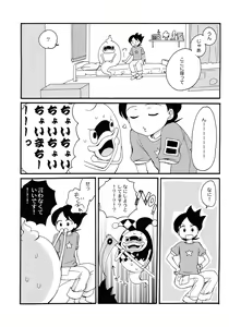 Page 140 of Whiske Anthology "Anata no Shitsuji Tonarimashou" - preview thumbnail
