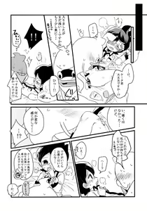 Page 14 of Whiske Anthology "Anata no Shitsuji Tonarimashou" - preview thumbnail
