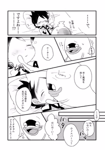 Page 16 of Whiske Anthology "Anata no Shitsuji Tonarimashou" - preview thumbnail