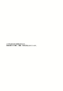 Page 3 of Whiske Anthology "Anata no Shitsuji Tonarimashou" - preview thumbnail