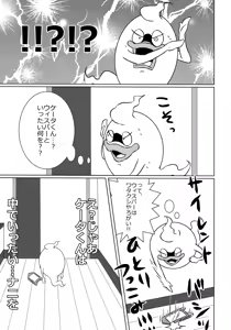 Page 31 of Whiske Anthology "Anata no Shitsuji Tonarimashou" - preview thumbnail