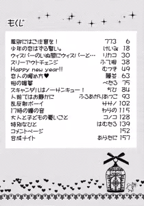 Page 4 of Whiske Anthology "Anata no Shitsuji Tonarimashou" - preview thumbnail