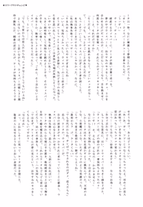 Page 47 of Whiske Anthology "Anata no Shitsuji Tonarimashou" - preview thumbnail