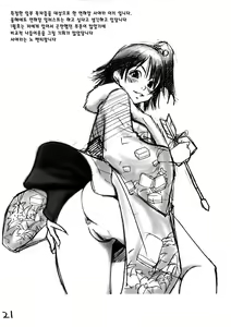 Page 20 of ShiMusu Rakugaki | 샤이닝무스메낙서 - preview thumbnail