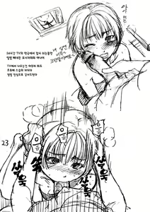 Page 22 of ShiMusu Rakugaki | 샤이닝무스메낙서 - preview thumbnail