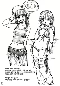 Page 32 of ShiMusu Rakugaki | 샤이닝무스메낙서 - preview thumbnail