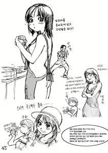 Page 44 of ShiMusu Rakugaki | 샤이닝무스메낙서 - preview thumbnail