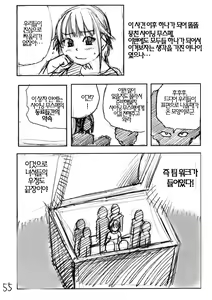 Page 54 of ShiMusu Rakugaki | 샤이닝무스메낙서 - preview thumbnail