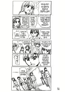 Page 55 of ShiMusu Rakugaki | 샤이닝무스메낙서 - preview thumbnail