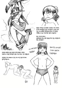 Page 59 of ShiMusu Rakugaki | 샤이닝무스메낙서 - preview thumbnail