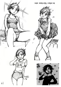 Page 60 of ShiMusu Rakugaki | 샤이닝무스메낙서 - preview thumbnail