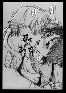 Page 73 of ShiMusu Rakugaki | 샤이닝무스메낙서 - preview thumbnail