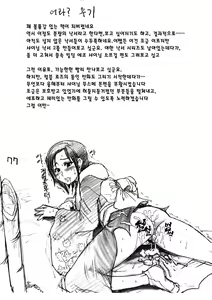 Page 76 of ShiMusu Rakugaki | 샤이닝무스메낙서 - preview thumbnail